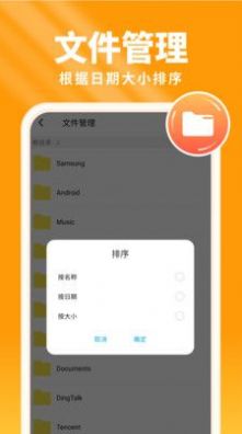 暖陽手機(jī)衛(wèi)士