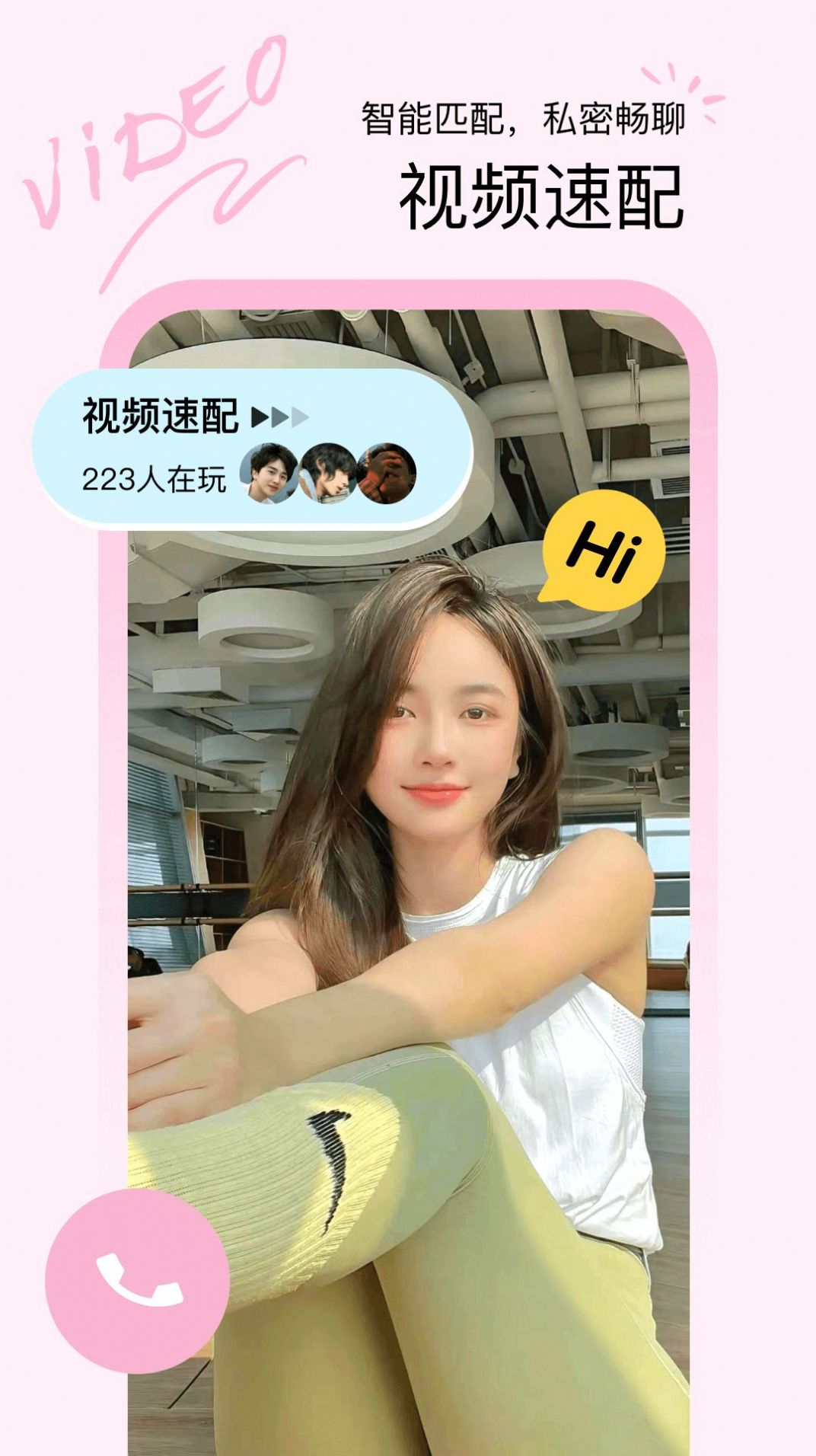 晚愛交友