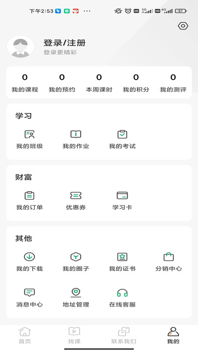 佳鑫諾升本在線