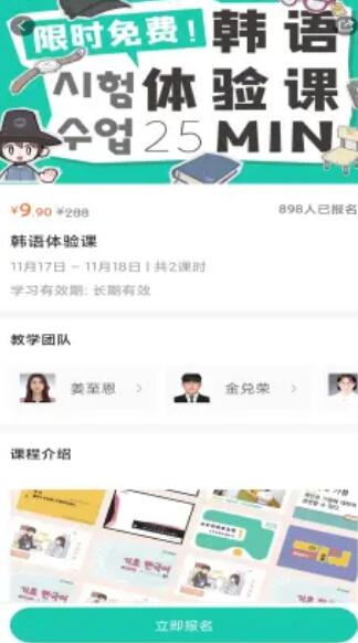 孚咖日韓學習