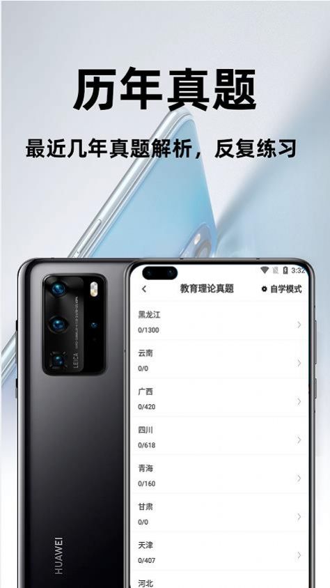 特崗教師百分題庫