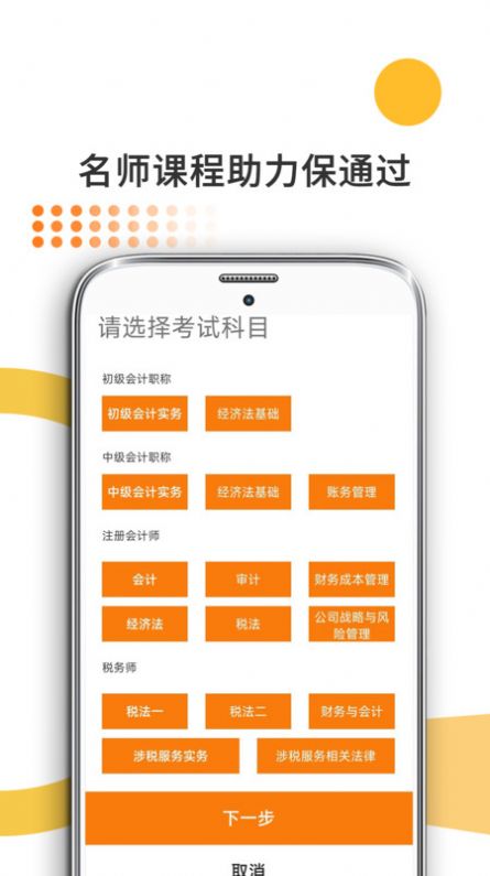 米考試考會(huì)計(jì)