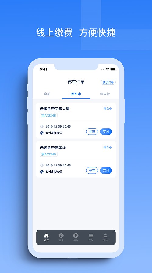 玉龍泊車