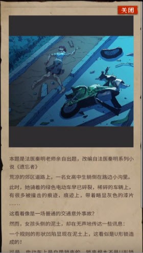 賞金偵探奇怪的傷口