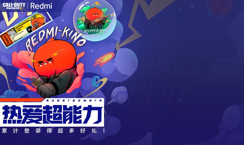 《使命召喚手游》11月6日活動匯總