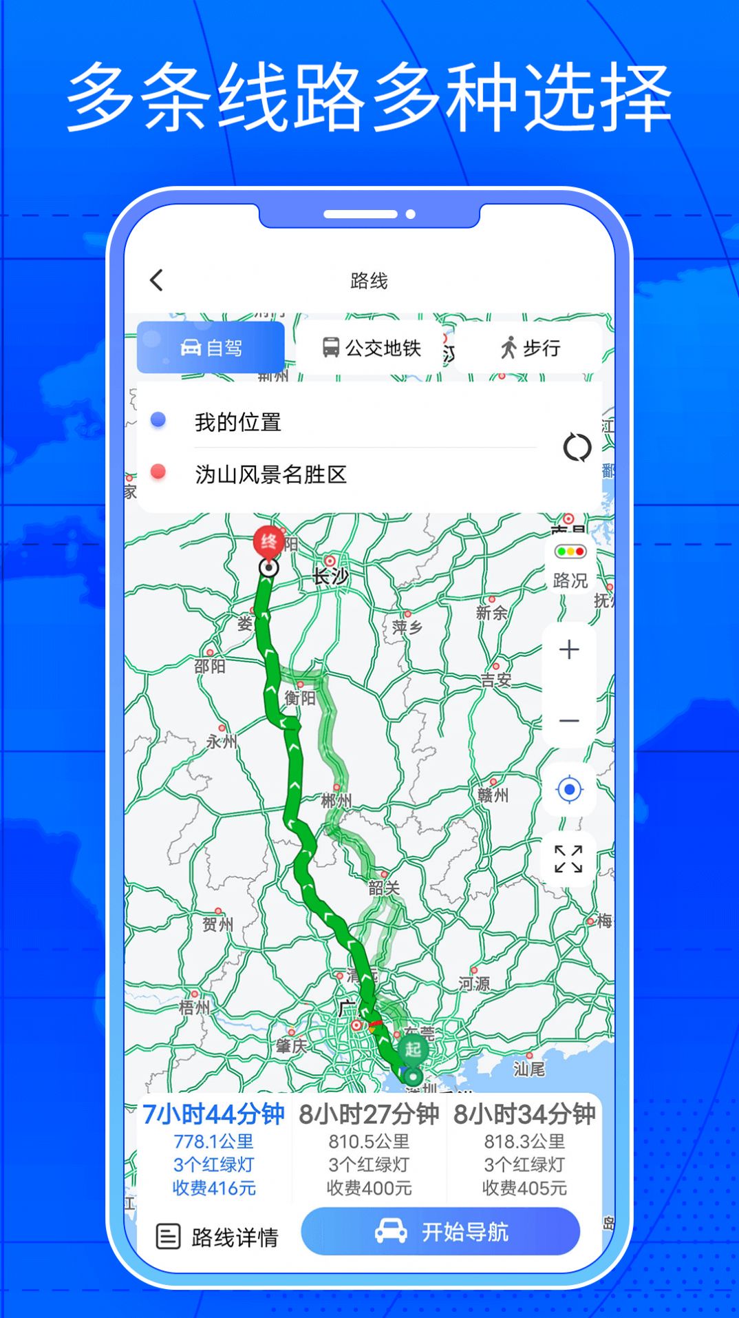 三維街景地圖