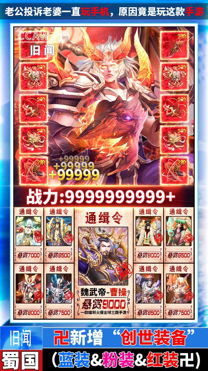 武器之王BT（牛氣紅包版） 果盤版