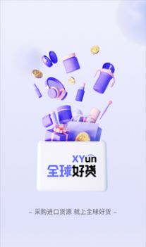 全球好貨