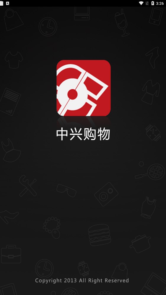 中興購物