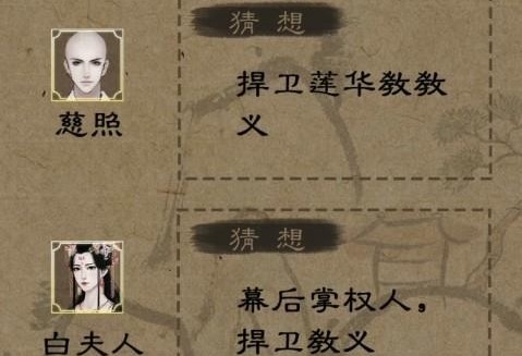 《少年宋慈》第四章通關流程分享 《少年宋慈》第四章通關流程分享