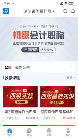 睿礪博網校