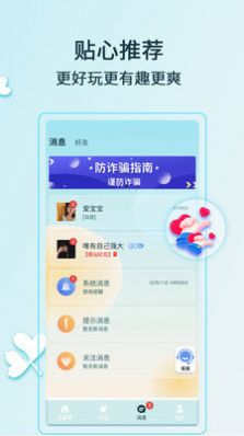 羞草視頻聊天