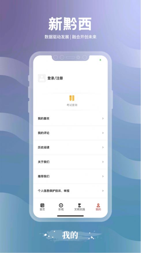 新黔西