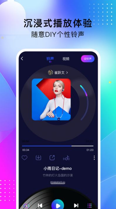 酷嗨鈴聲