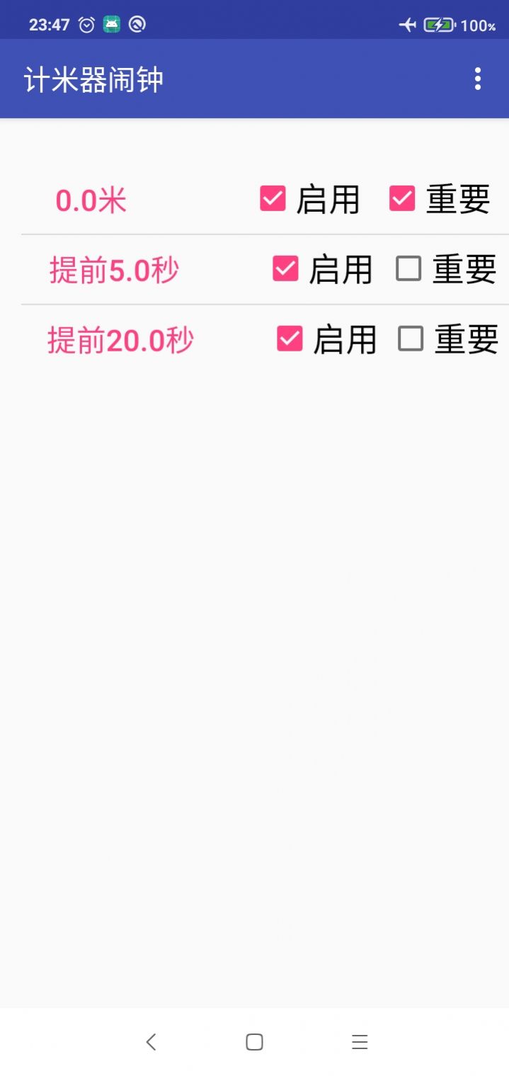 計米器鬧鐘
