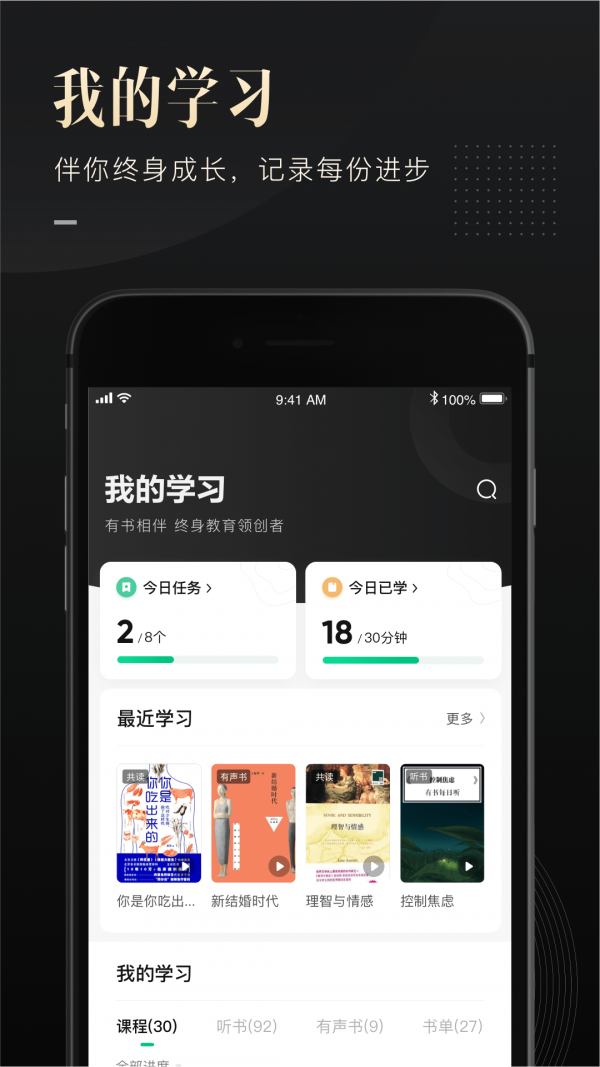 有書最新版