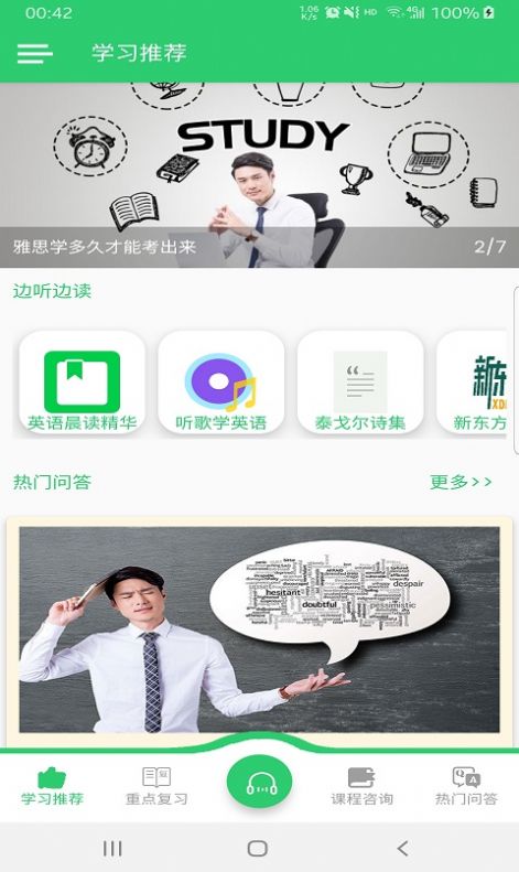 沃盛頓英語