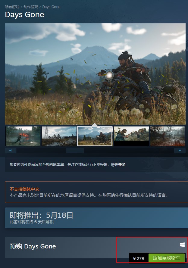 Steam也在割韭菜《往日不再》竟然貴了100元