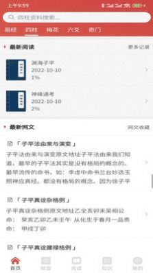 易蒙右學