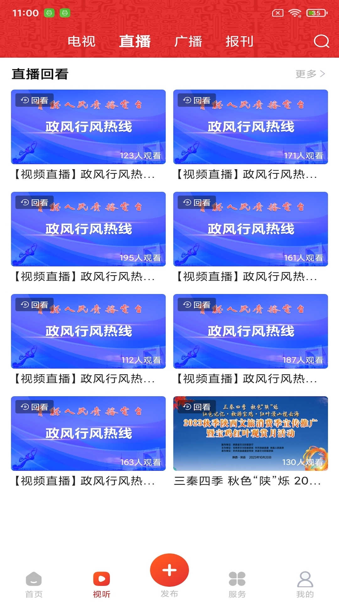 寶雞發(fā)布