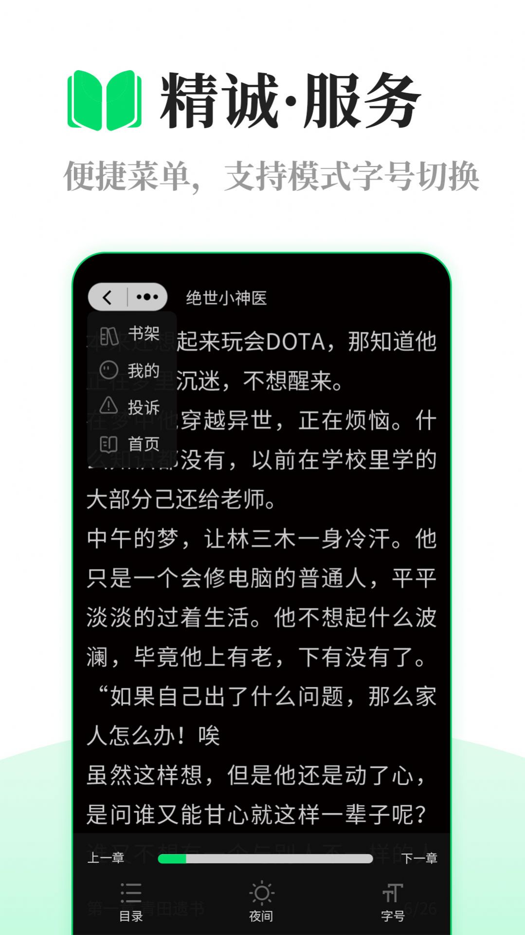 芥藍讀書