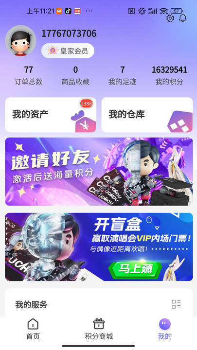 友醬