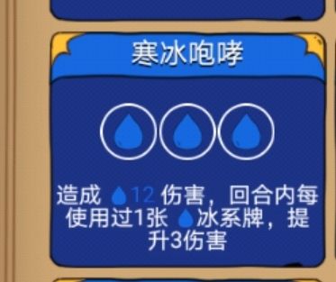 《骰子元素師》無盡模式暗殺者解析