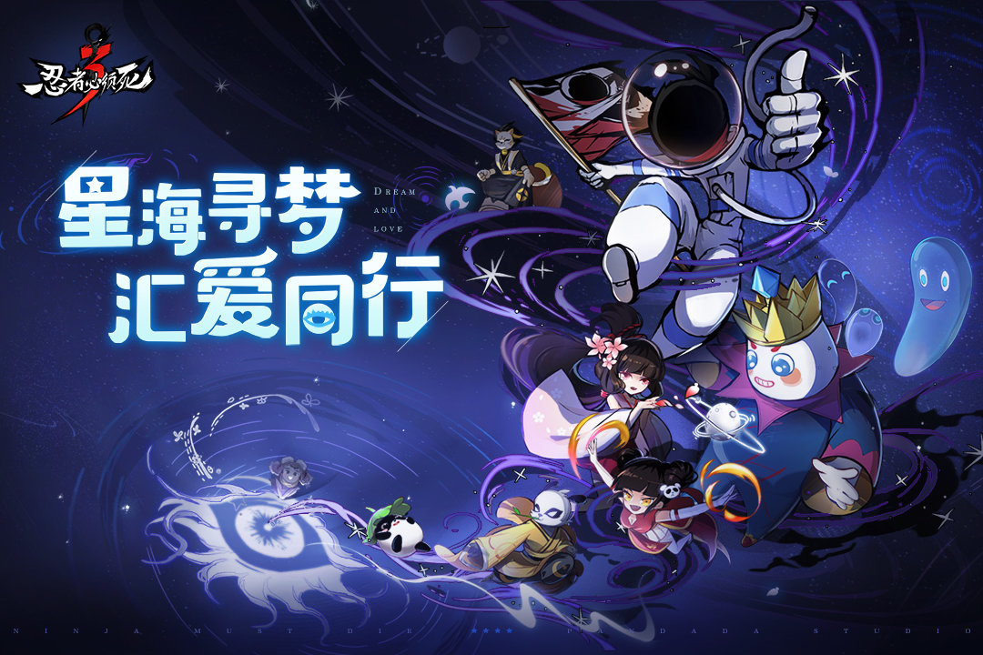 忍者必須死3內購破解版