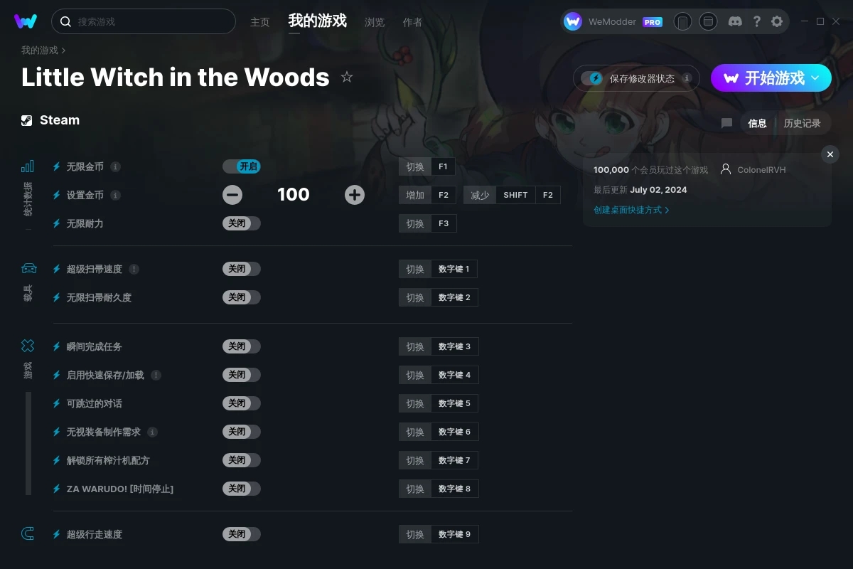 《林中小女巫》v2024.07.02十二項修改器[MrAntiFun]