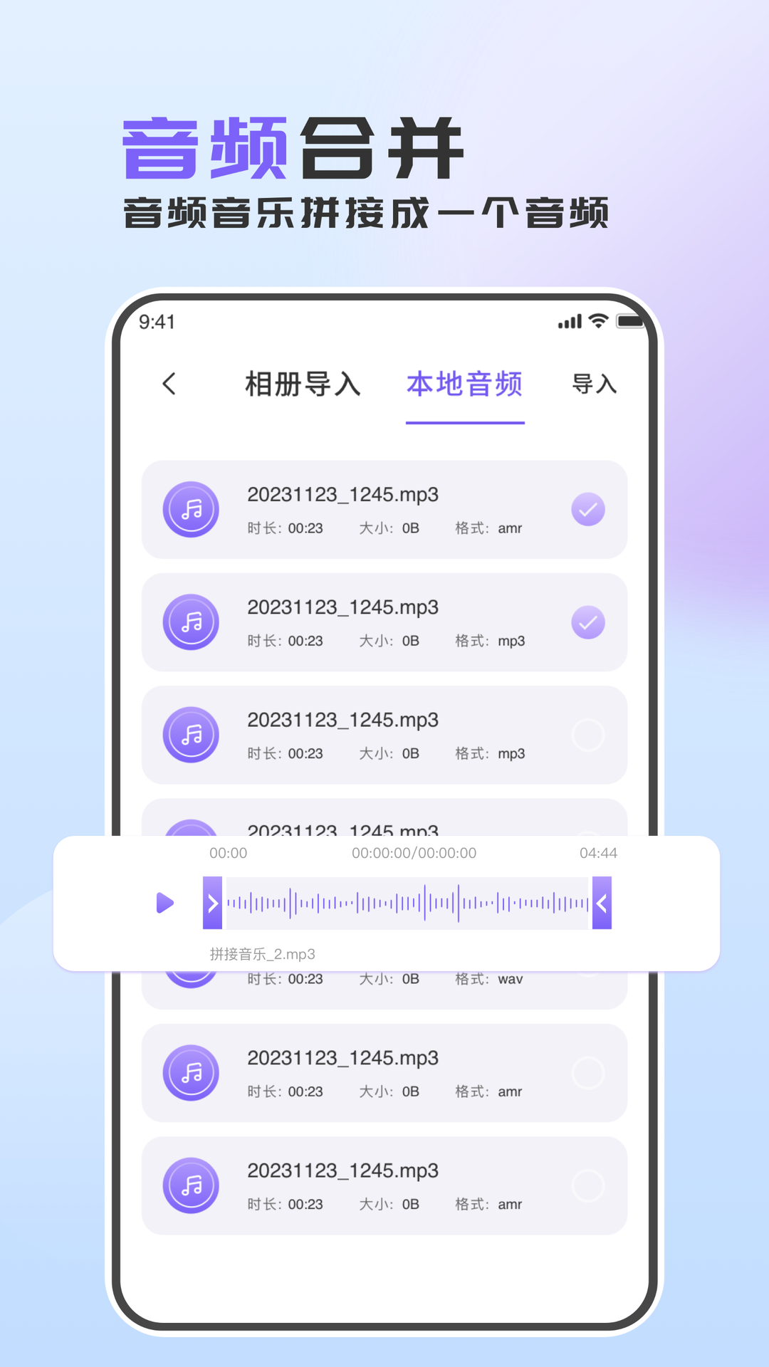 音頻轉換助手