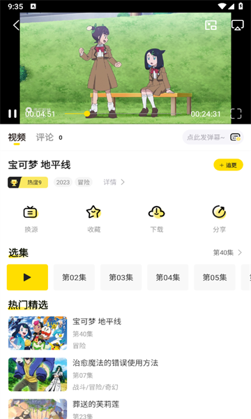 呵呵動漫