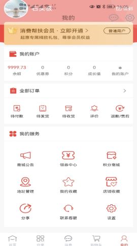 慶陽消費幫扶