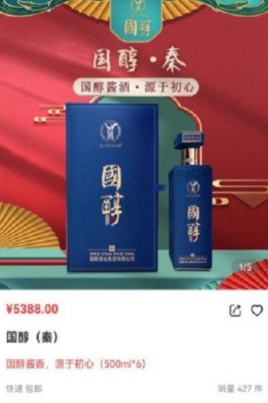 國潮云購