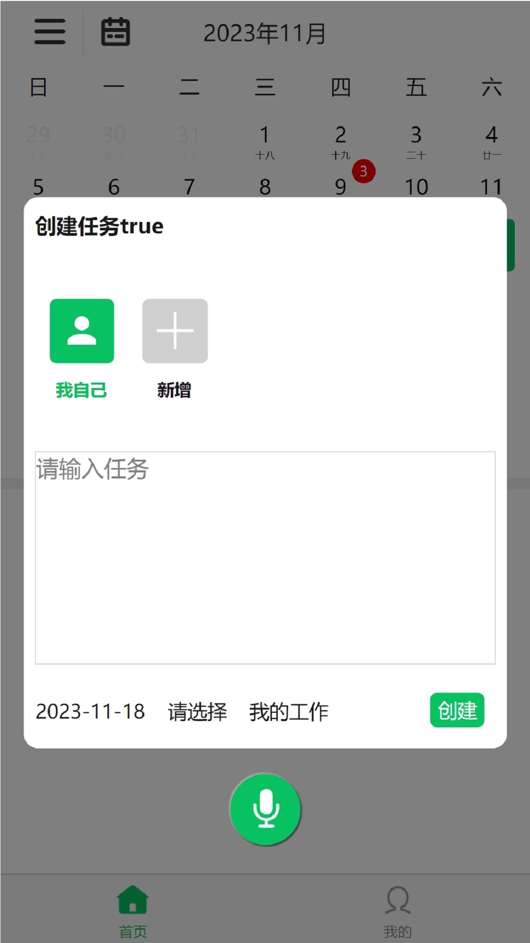 詩猿任務(wù)