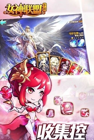 女神聯盟超級飛升版
