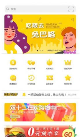 兔巴優(yōu)惠券