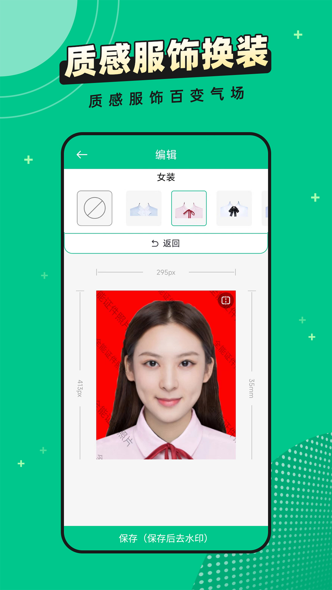 全能證件照片
