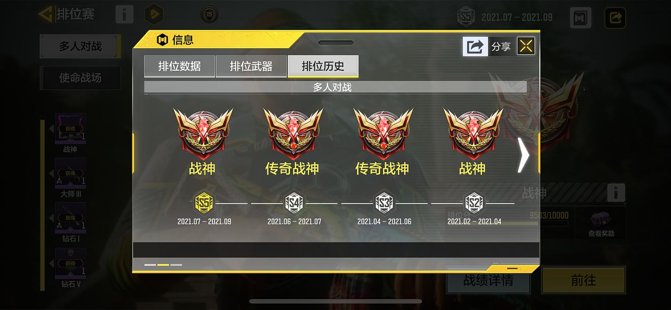 《使命召喚手游》s7排位繼承規(guī)則介紹