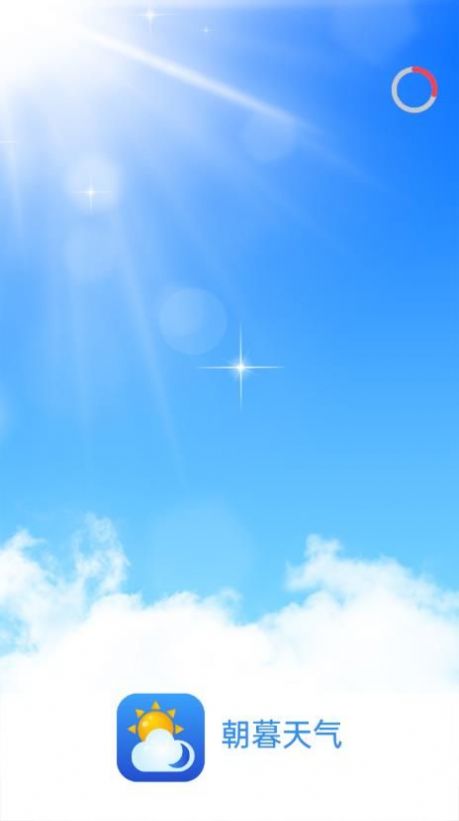 朝暮天氣