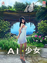《AI少女》黑色短發金色挑染英氣校服少女MOD
