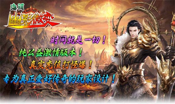 海闊幽影微變