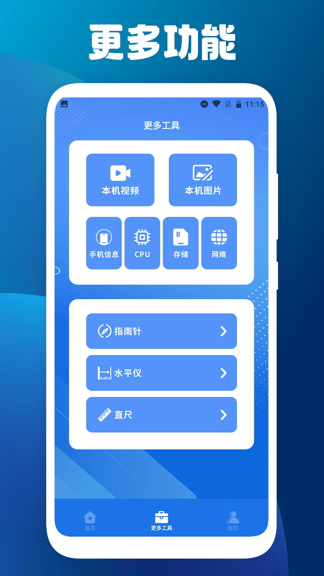 手機搬家克隆大師
