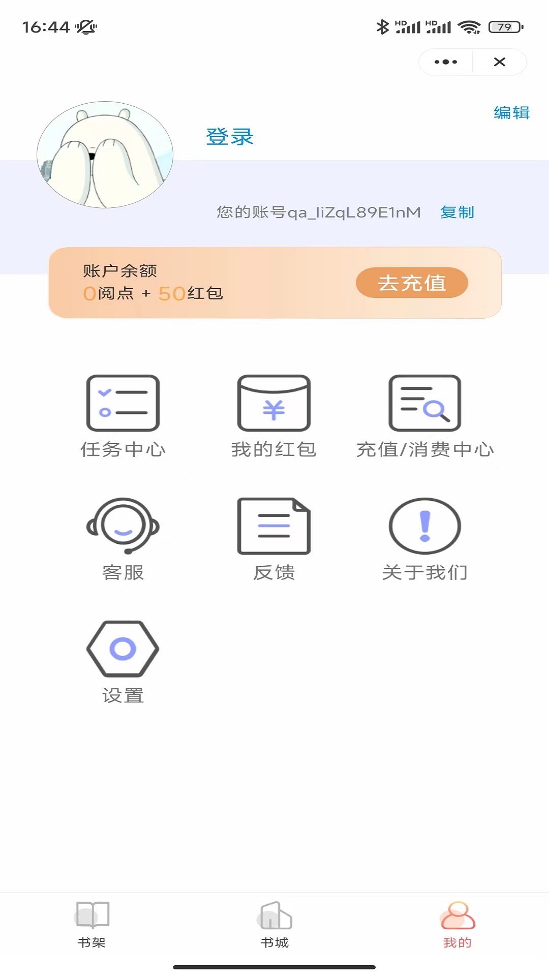 星月書苑