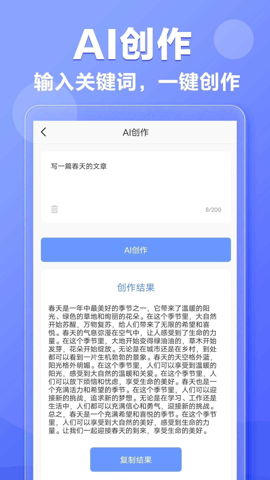 AI寫作鵝