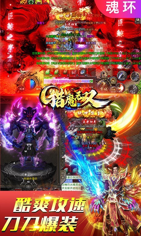 獵魔無(wú)雙魂環(huán)科技刀