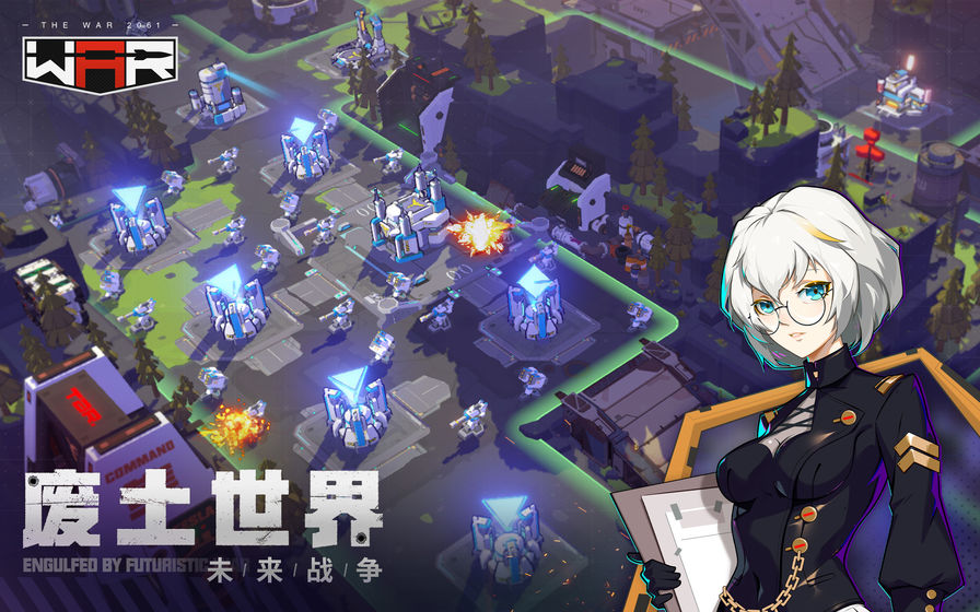 戰(zhàn)爭2061體驗服