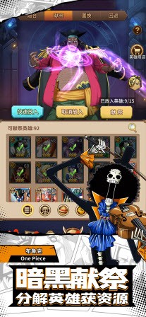 熱血草帽團新世界
