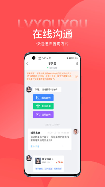 律優(yōu)優(yōu)