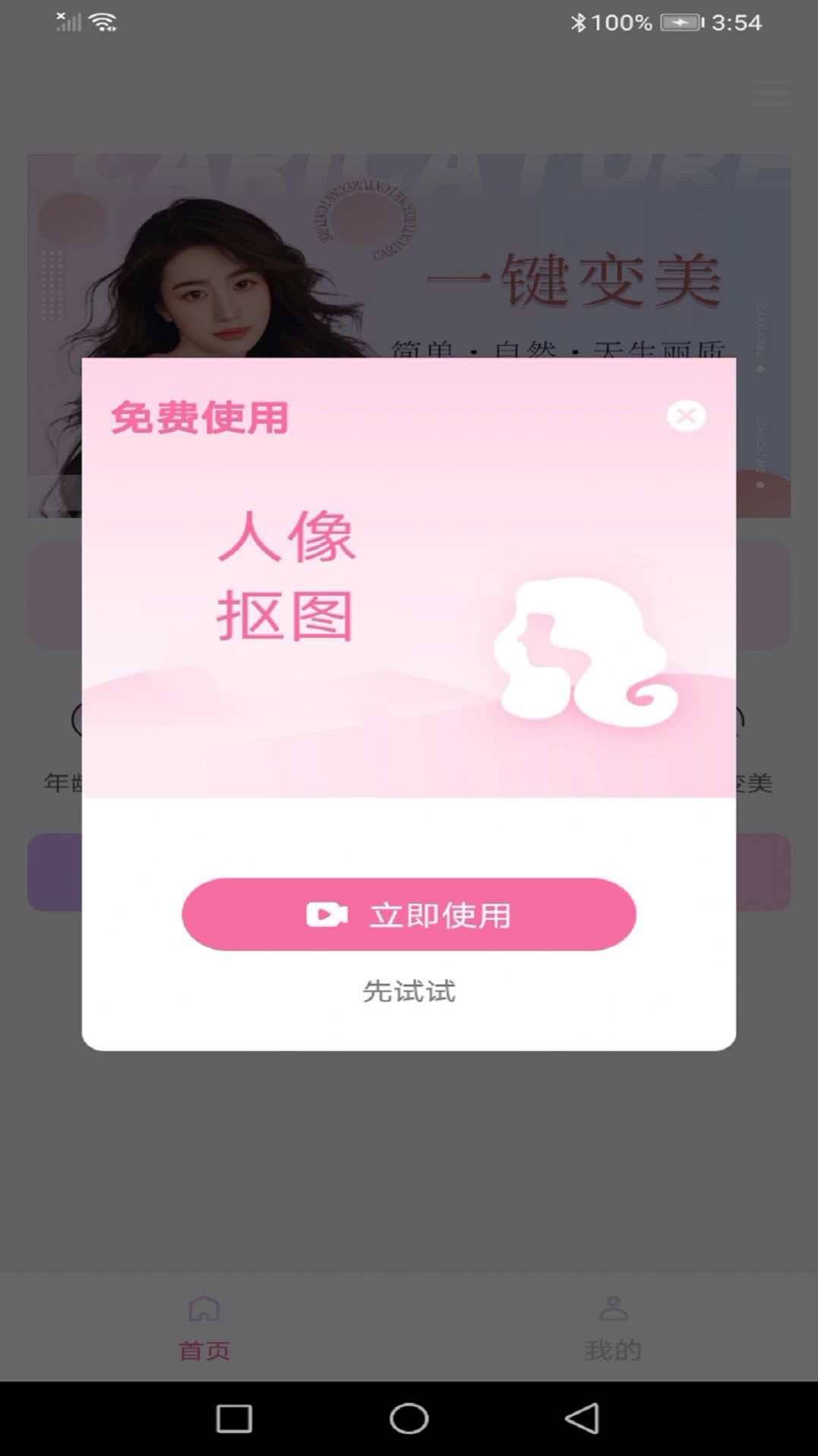 多彩美趣相機