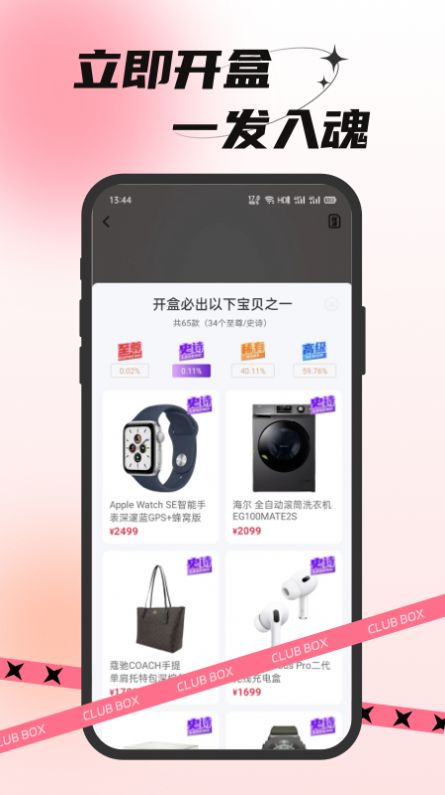 歐氣部落